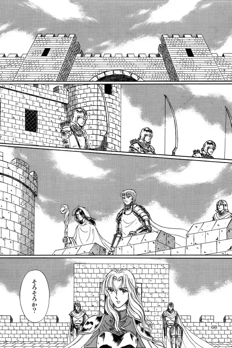 第1話　邂逅③