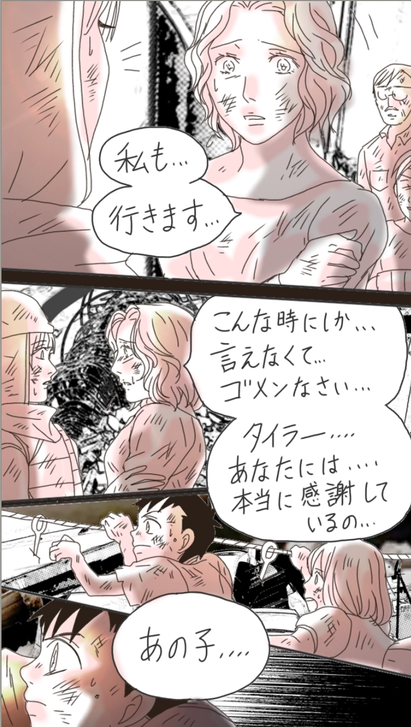 RiZ and Tyler.リズとタイラー（263p〜272p）