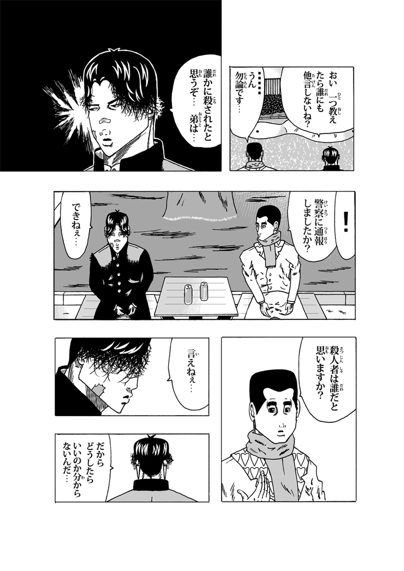 ワン・モア・タイム その③