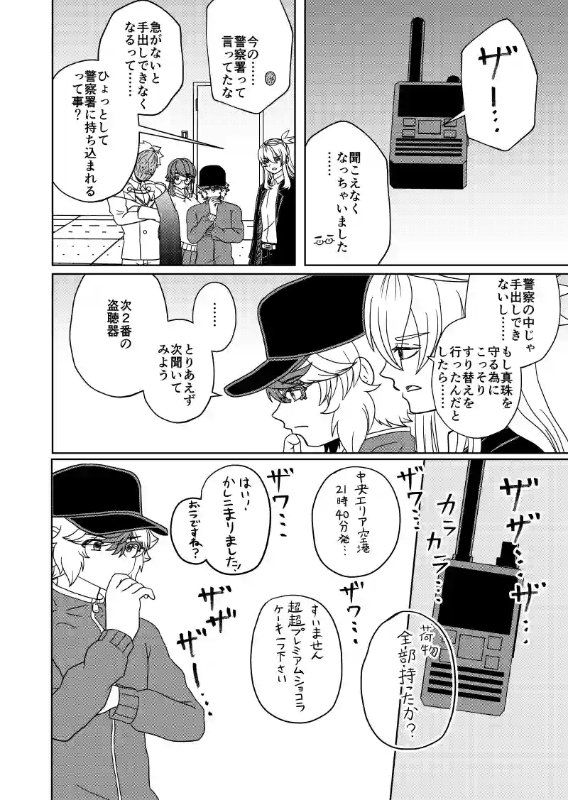 第八話
