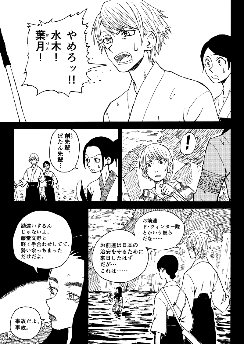 第 84 話