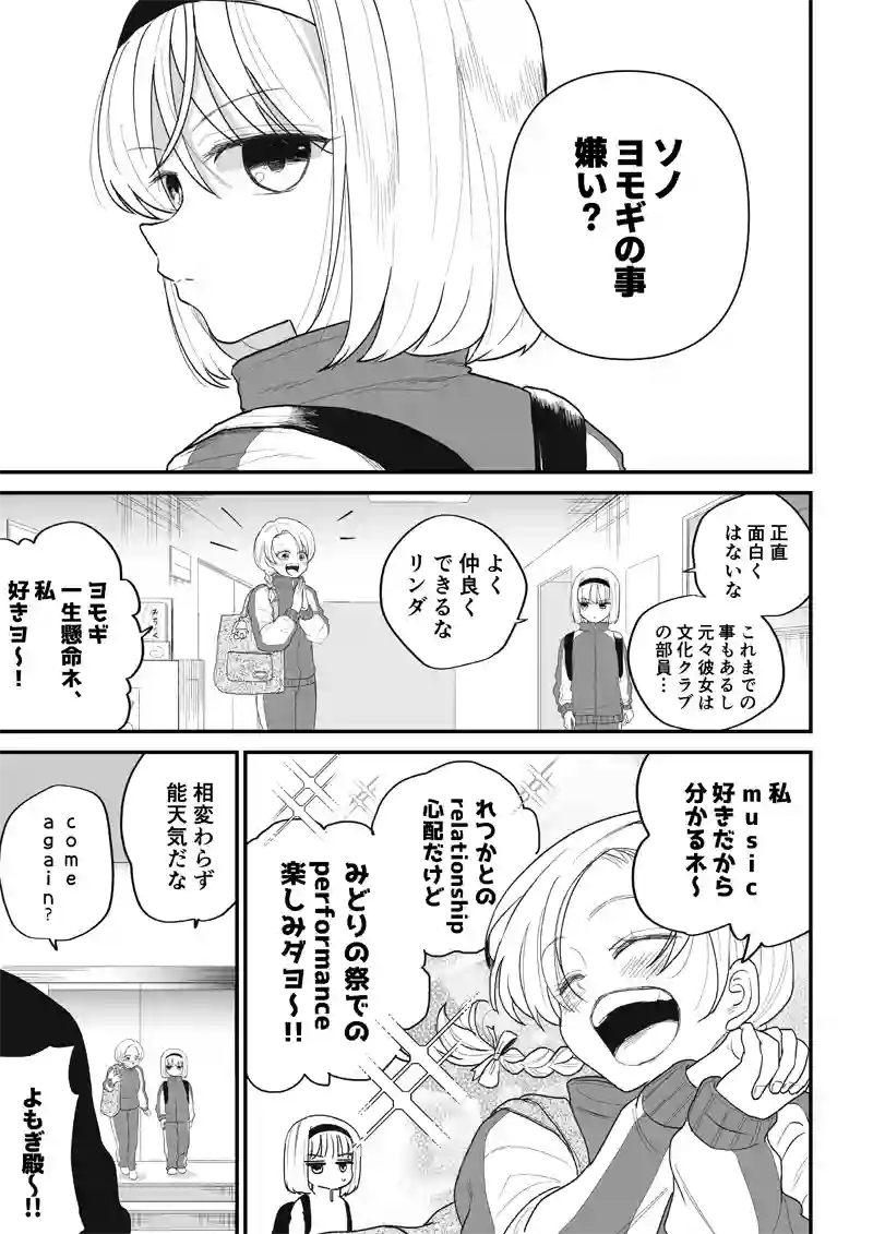 第24話