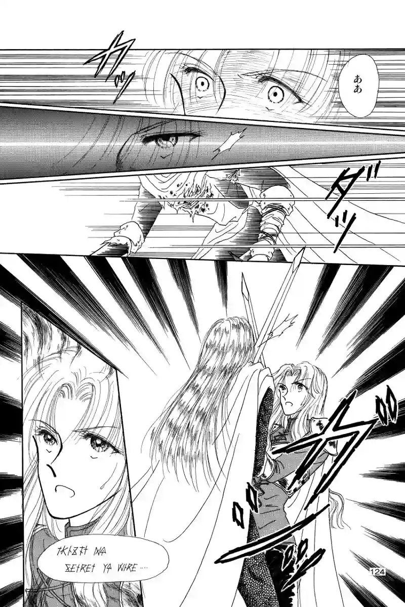 第1話　邂逅④