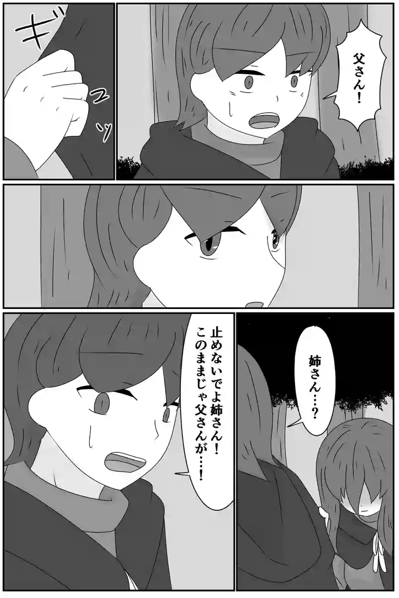 第五章：残された想い(４)