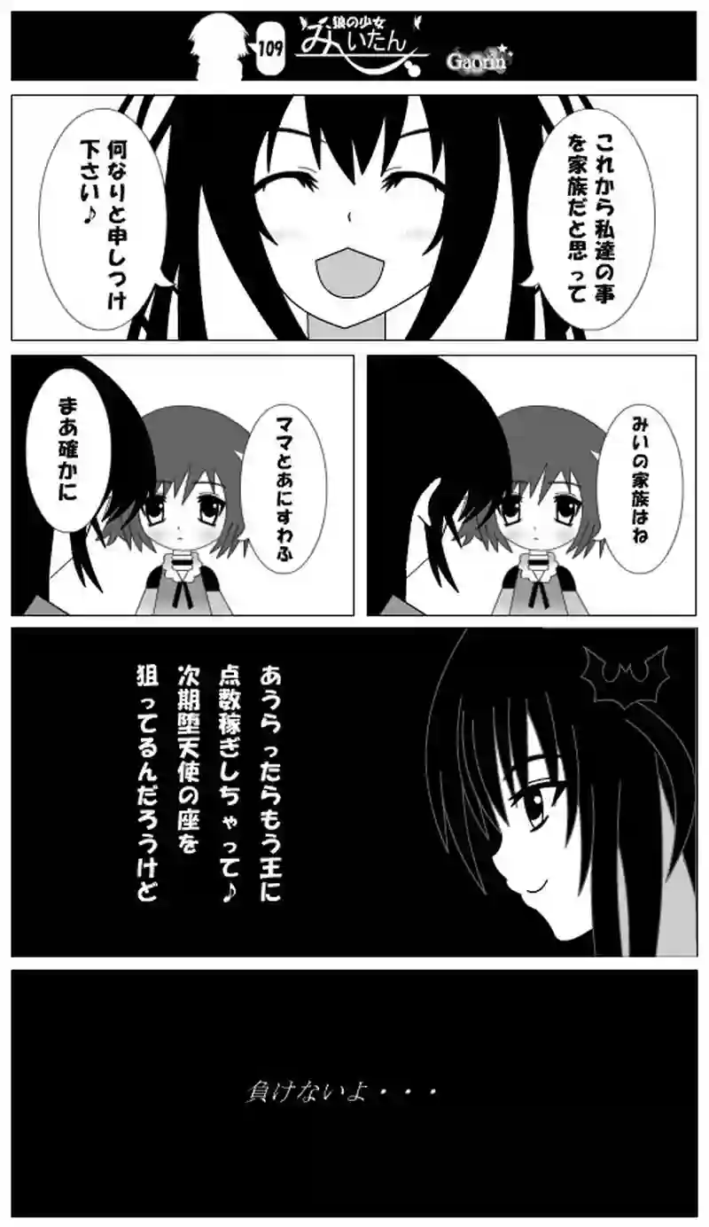第109話