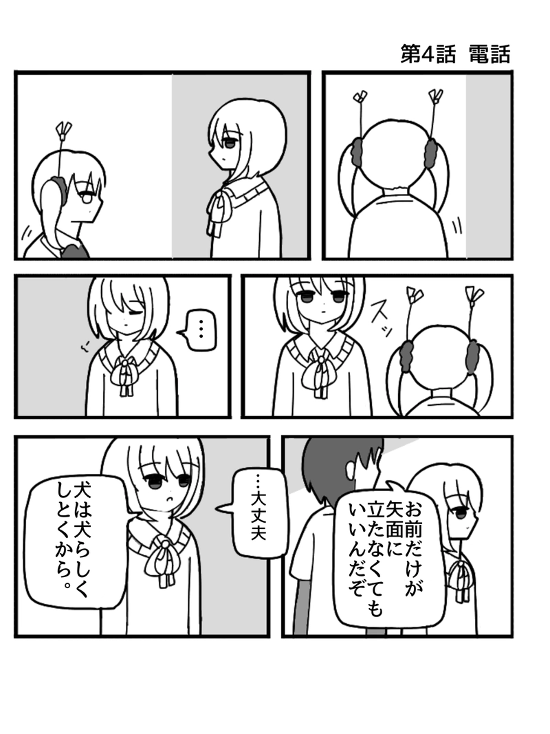 ヒラツキナ1(花束編)
