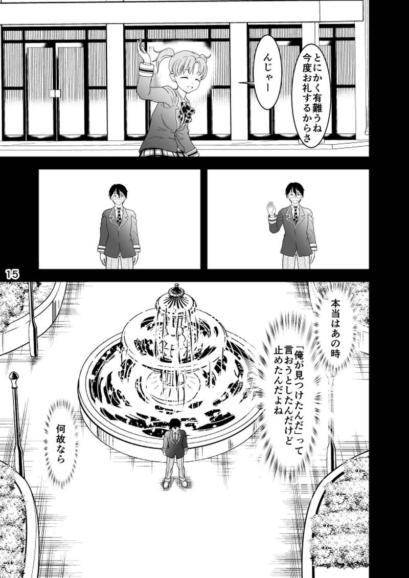 第18話　スタンダード超合金　ゴーグルロボ