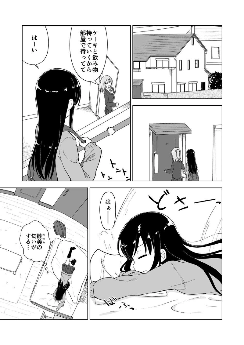 気持ちスクラップ