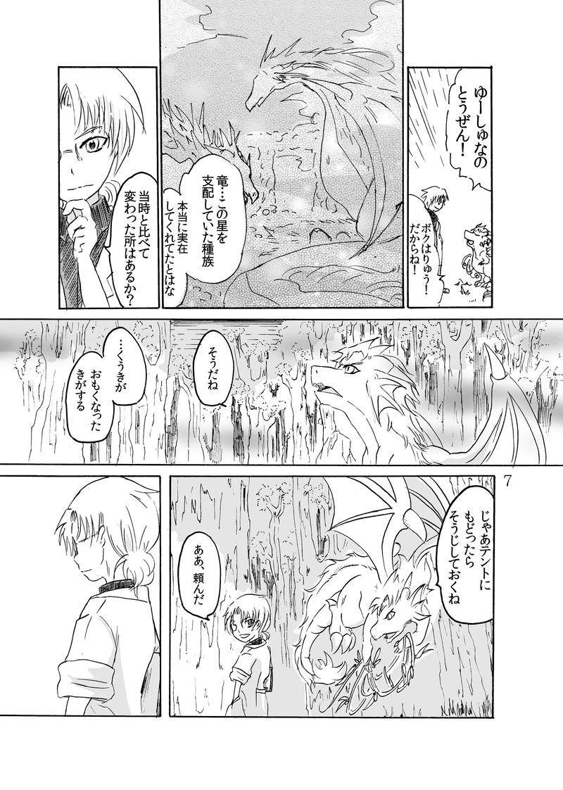 一話試し読み版