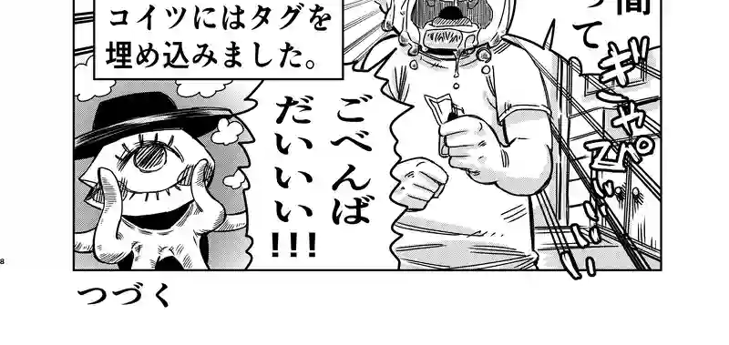 第二話