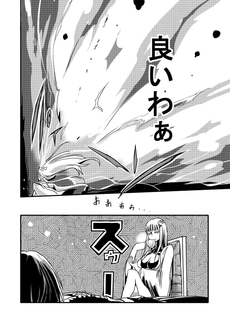 水平四方線の函　１話