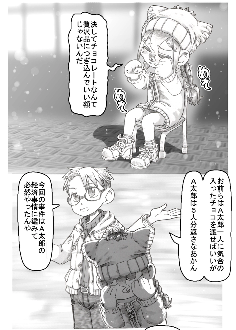 【第１３話】犯行動機その２