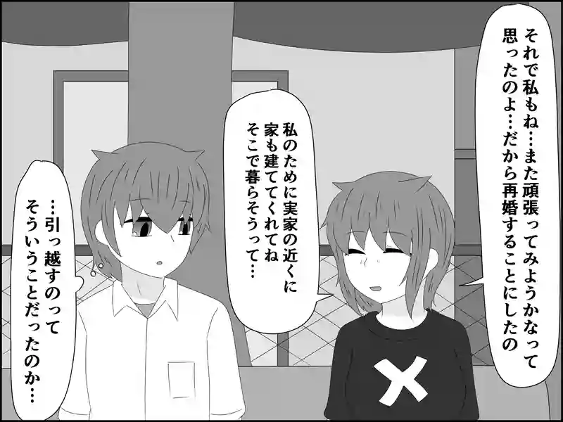 １２５話：引っ越しの理由