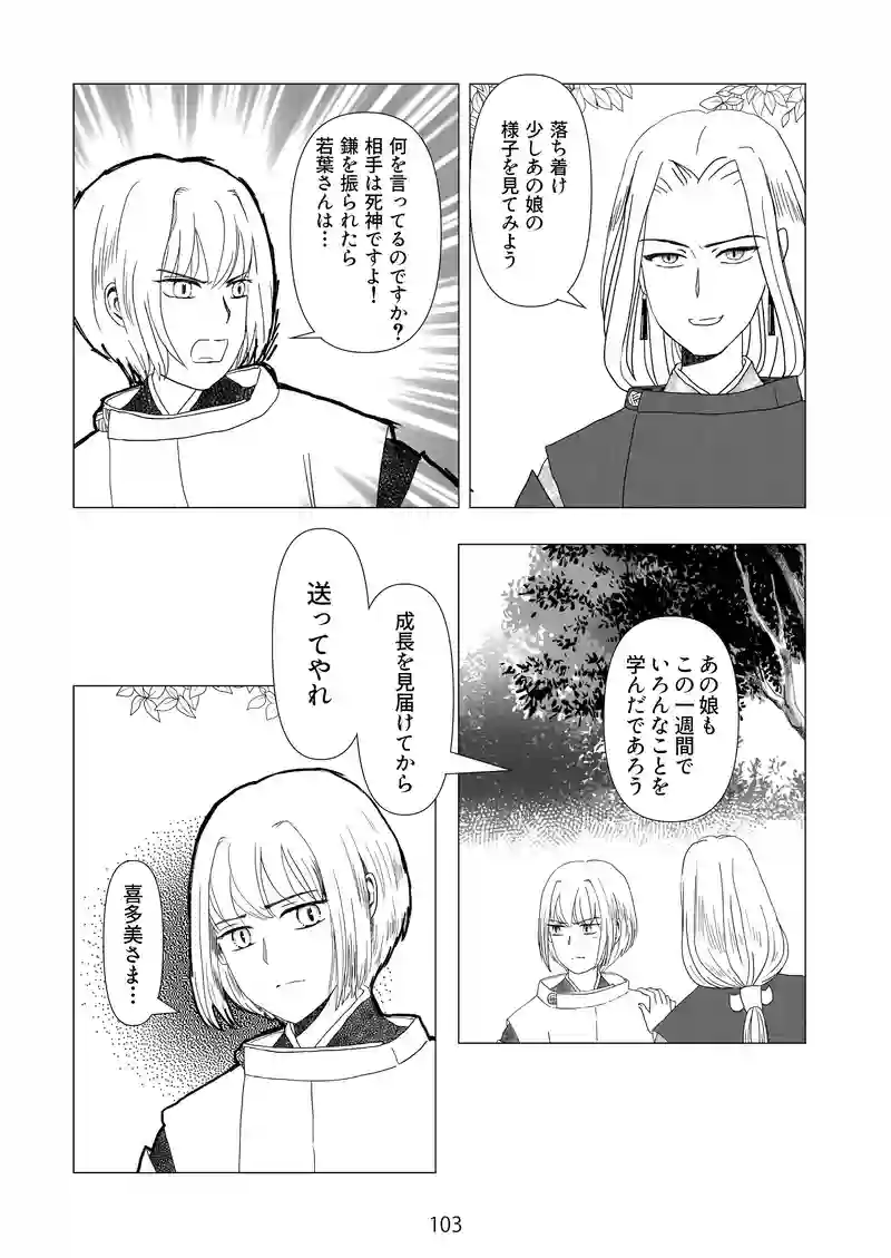 11話　結界の外へ