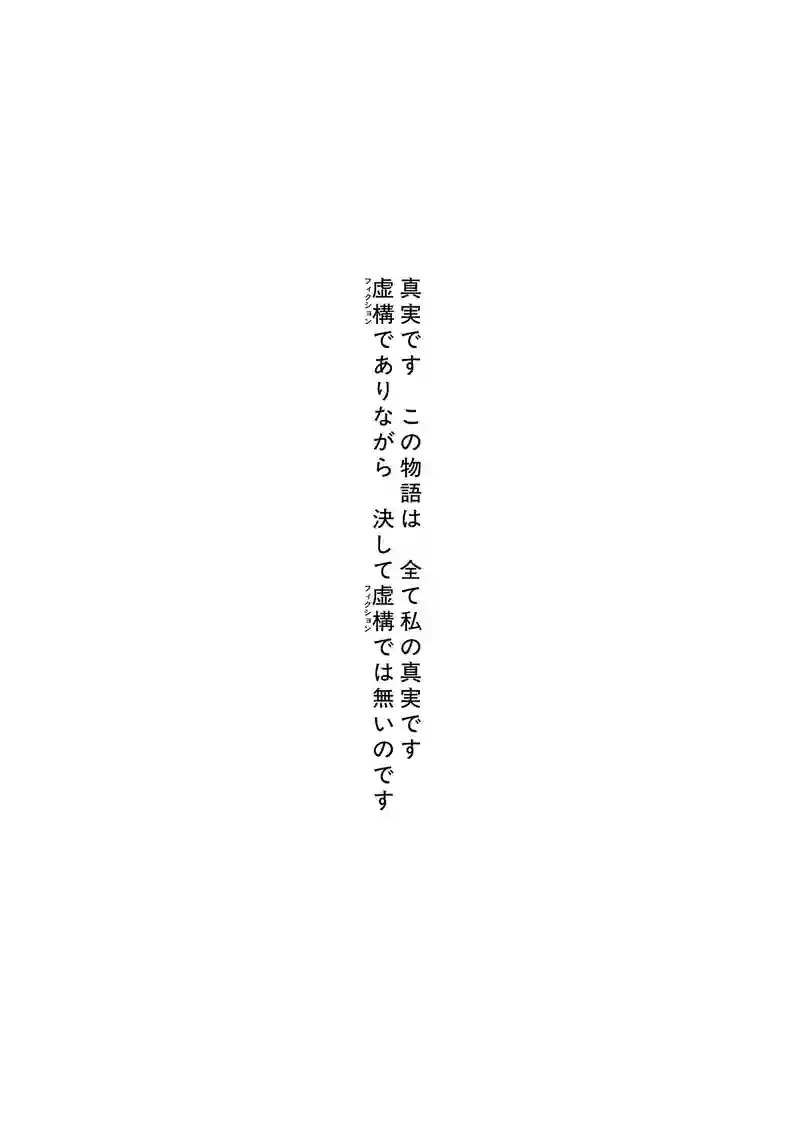 私という病