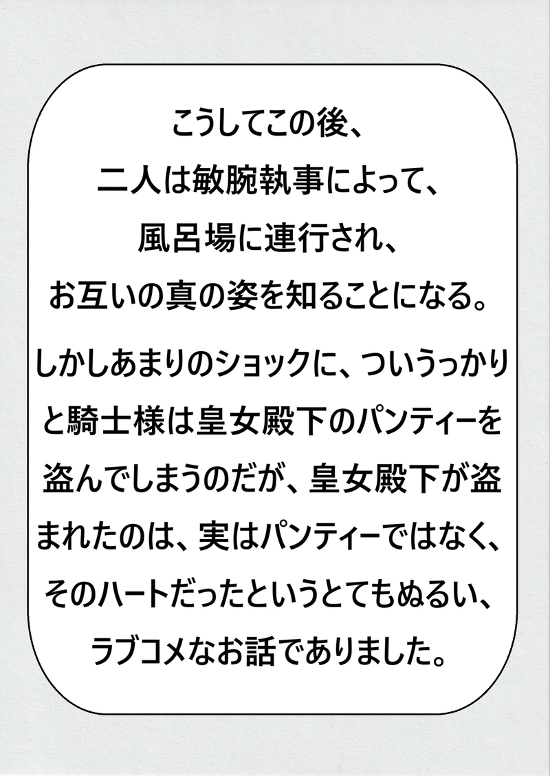 第十三話　ふたりの正体