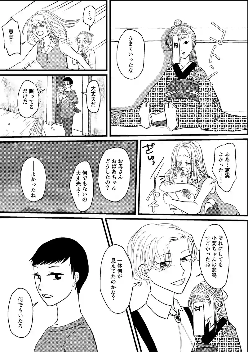 夜話