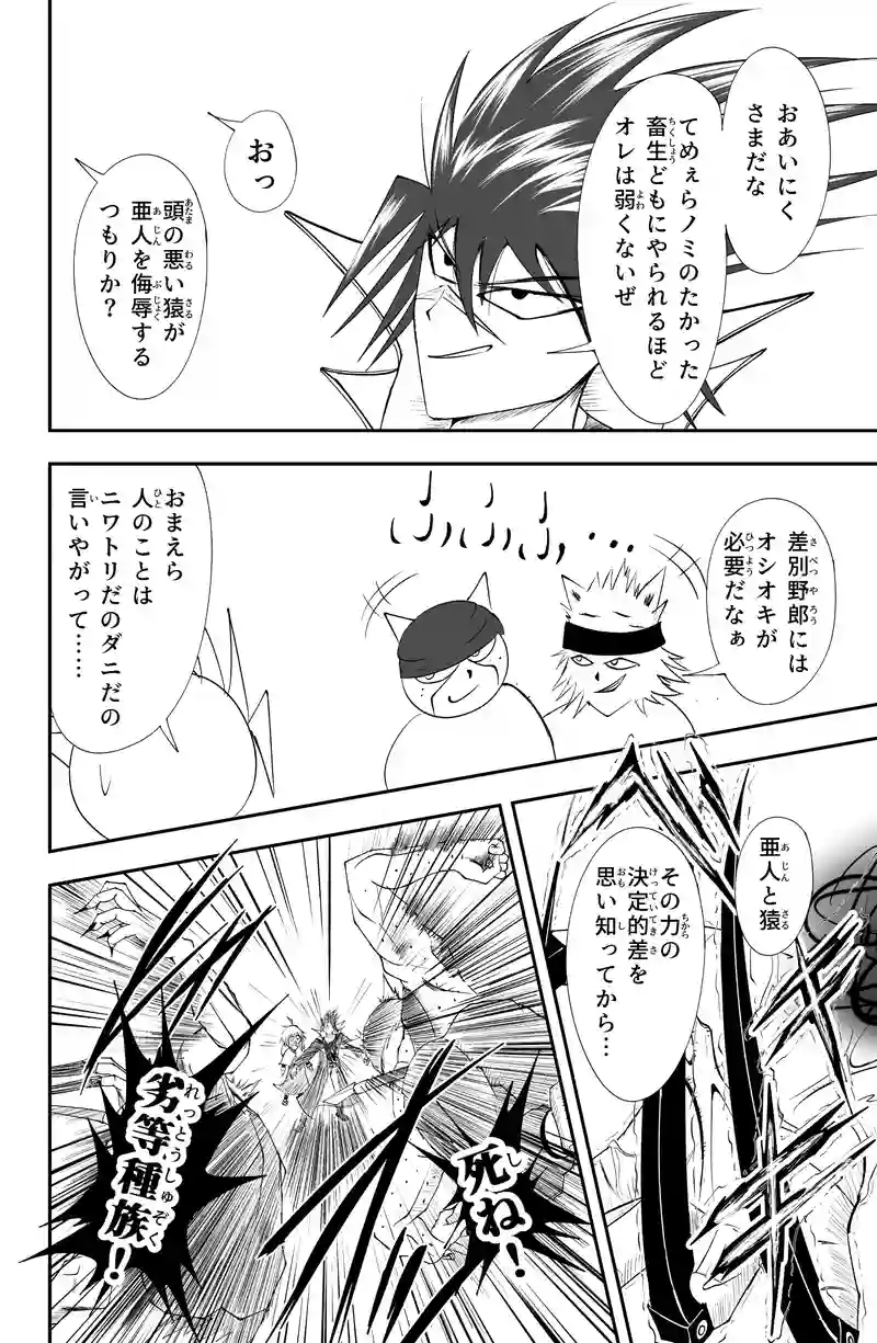 PHASE15. 「絶体絶命」