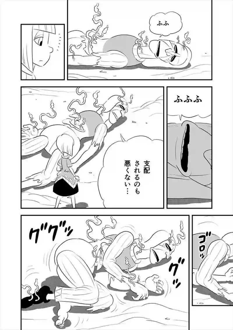 261話目