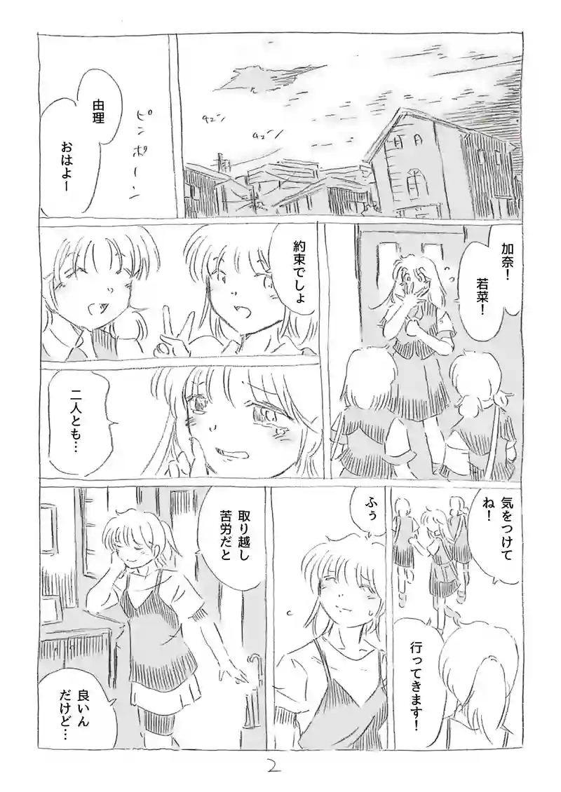 第3話