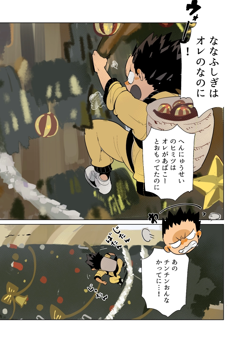 クリスマス会　2話『かがり火』