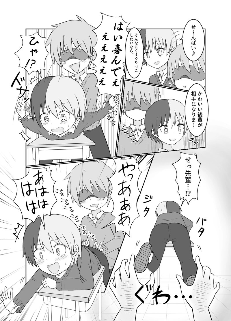 くすぐり　ショタ マンガハック | オリジナルWeb漫画が毎日更新！漫画投稿サービス