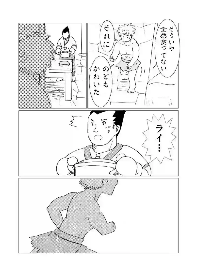 カサンドラ３２話