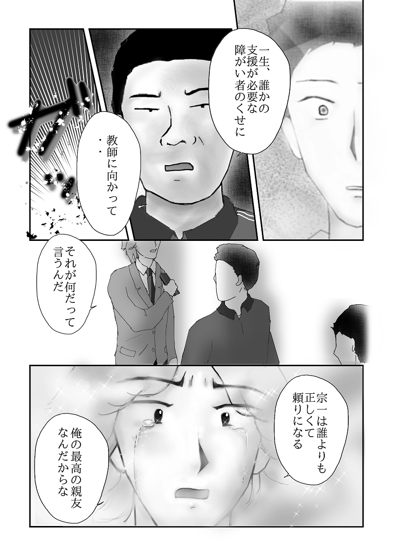 №３３「学級崩壊」
