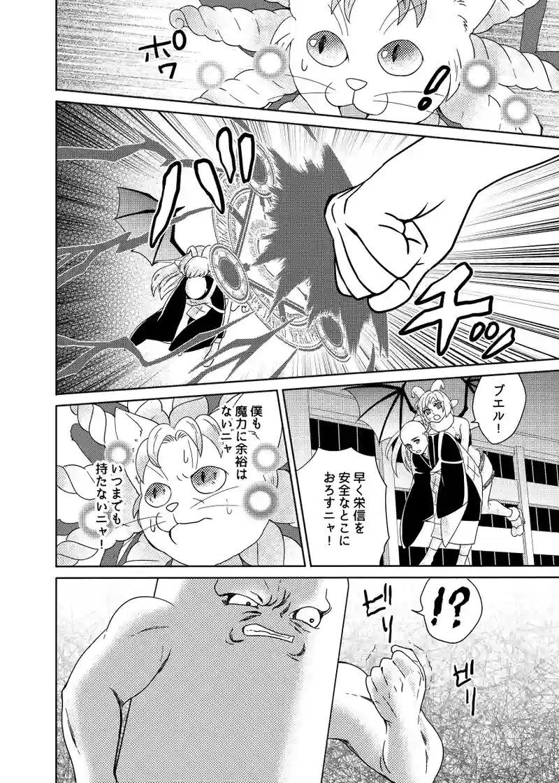 南無ずっきゅん：6話