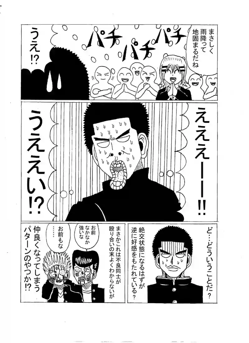 第23話 ぼっちと決闘
