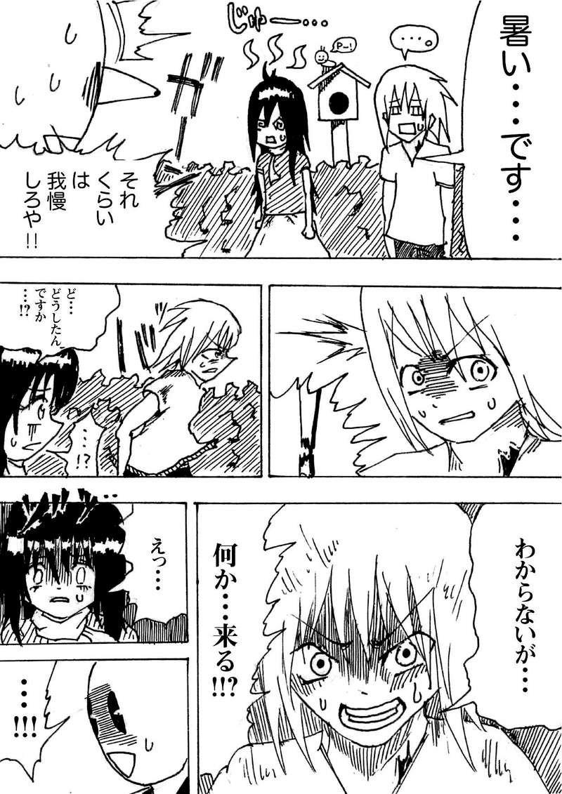 Re:007 悪夢の序順