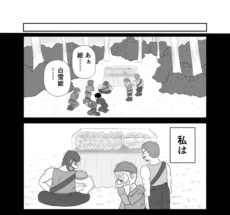 おとぎの国の赤色遊戯 第一話