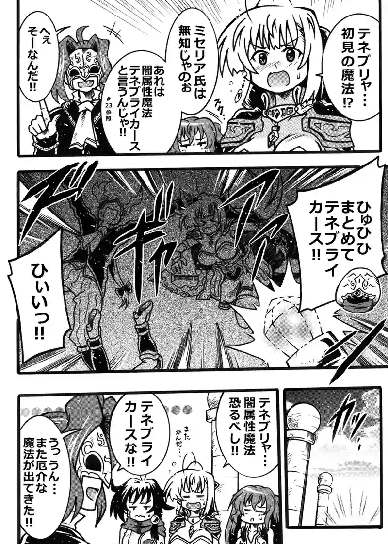 #240「成金術師」