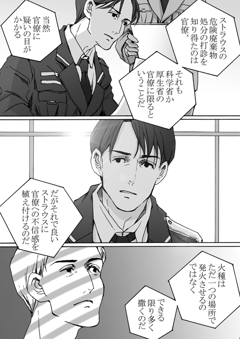 Episode 7-2　アイシュガルド・ノート　[1]