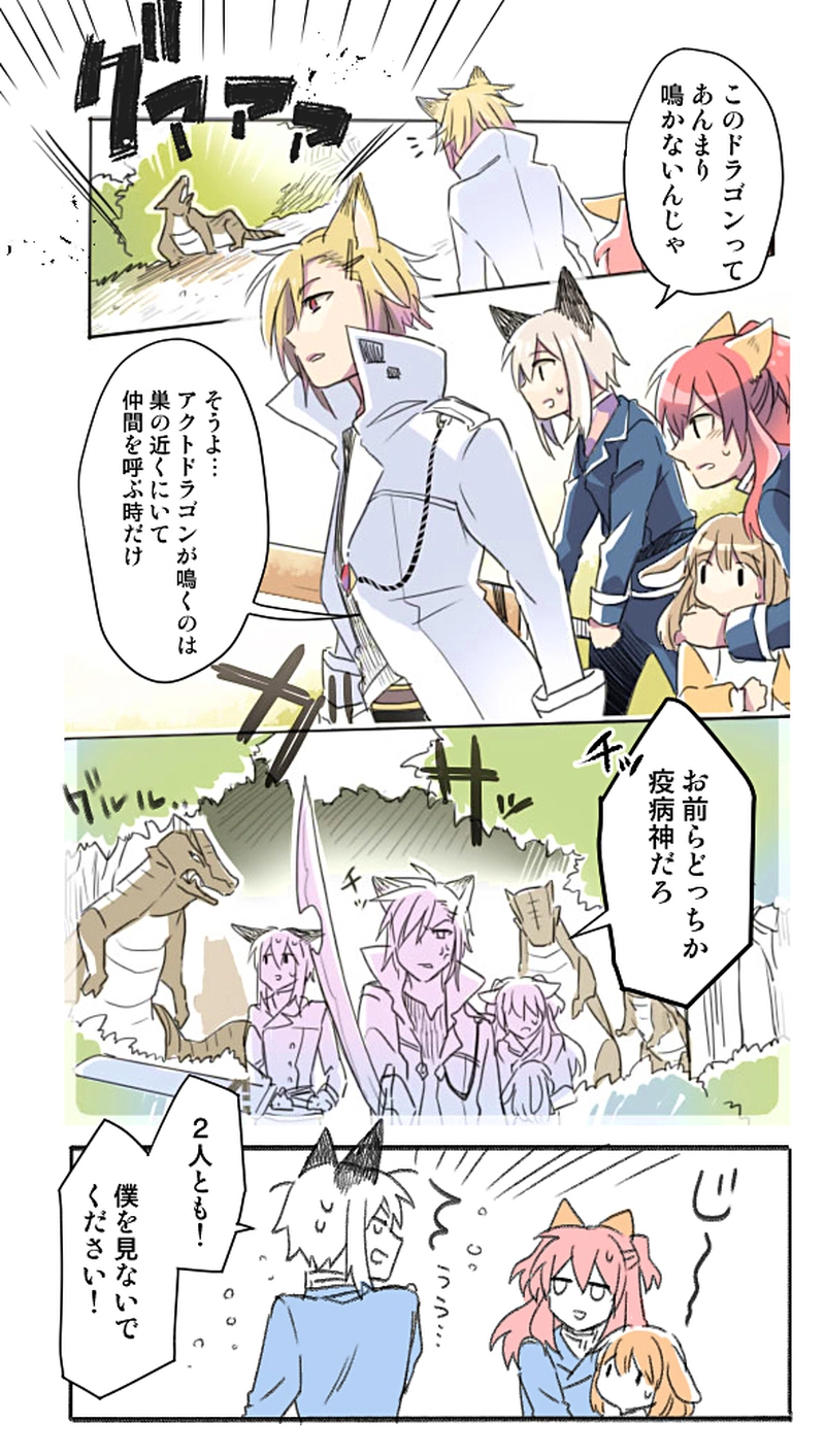 １章１話【コアトロスの森】