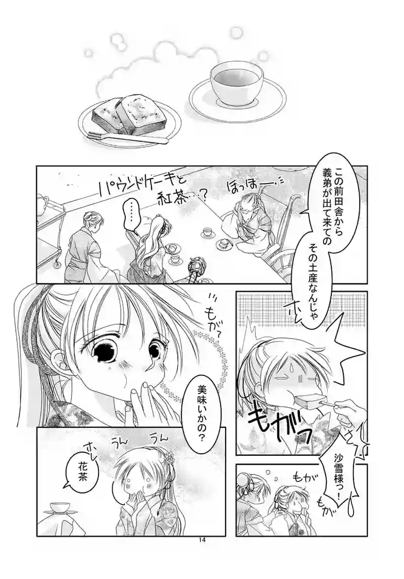 №14（1）