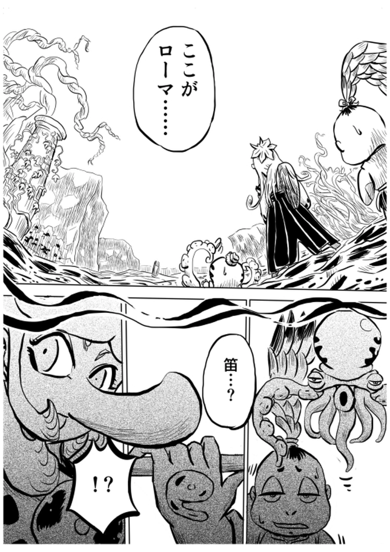 ローマ・カッパドキア編　１