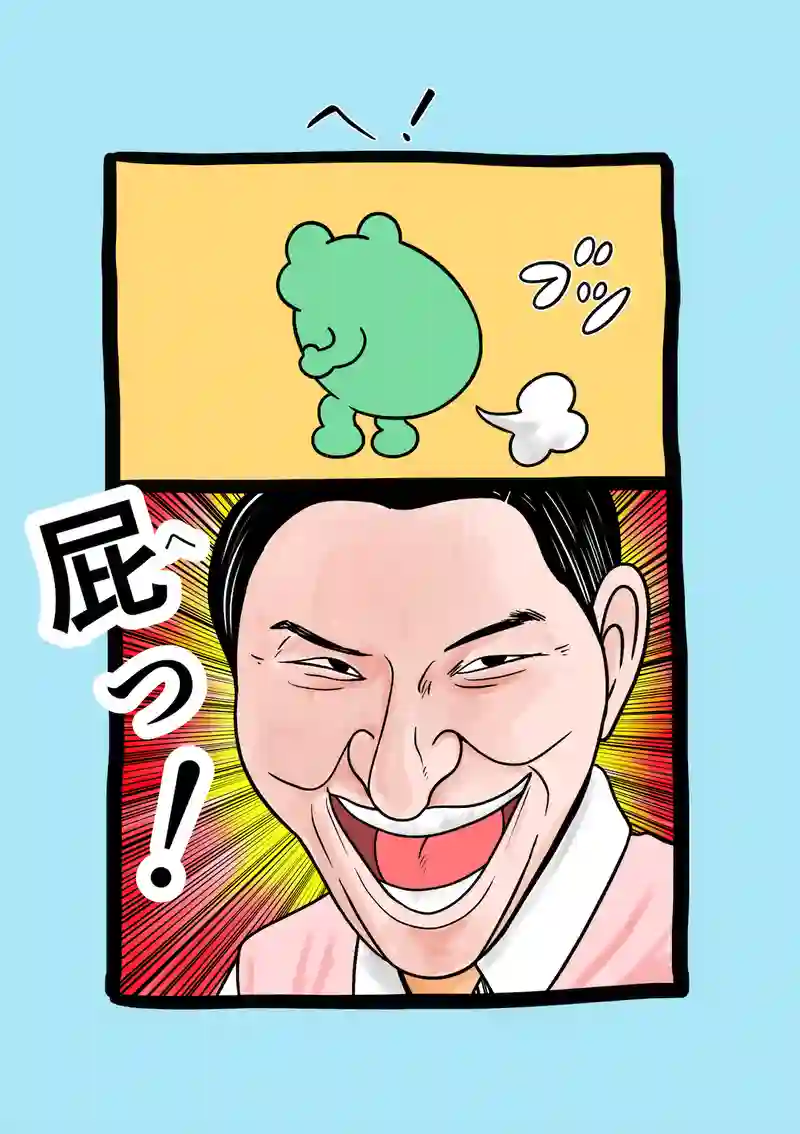 急に来てすぐカエル(216)