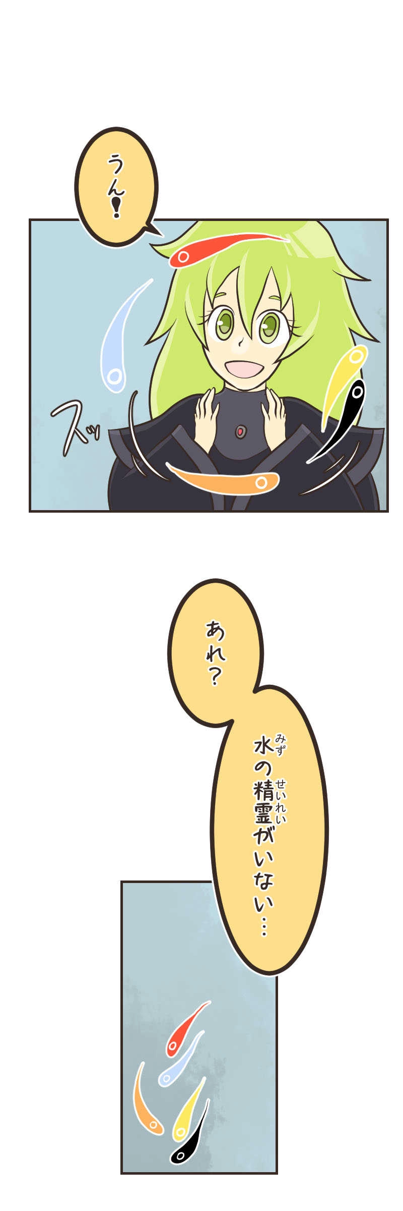 歪んだ瞳（３）前編