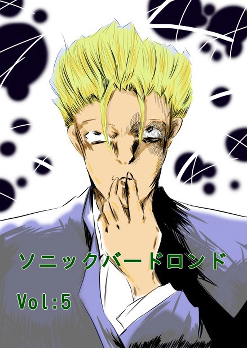 ソニックバードロンド【Vol:5】