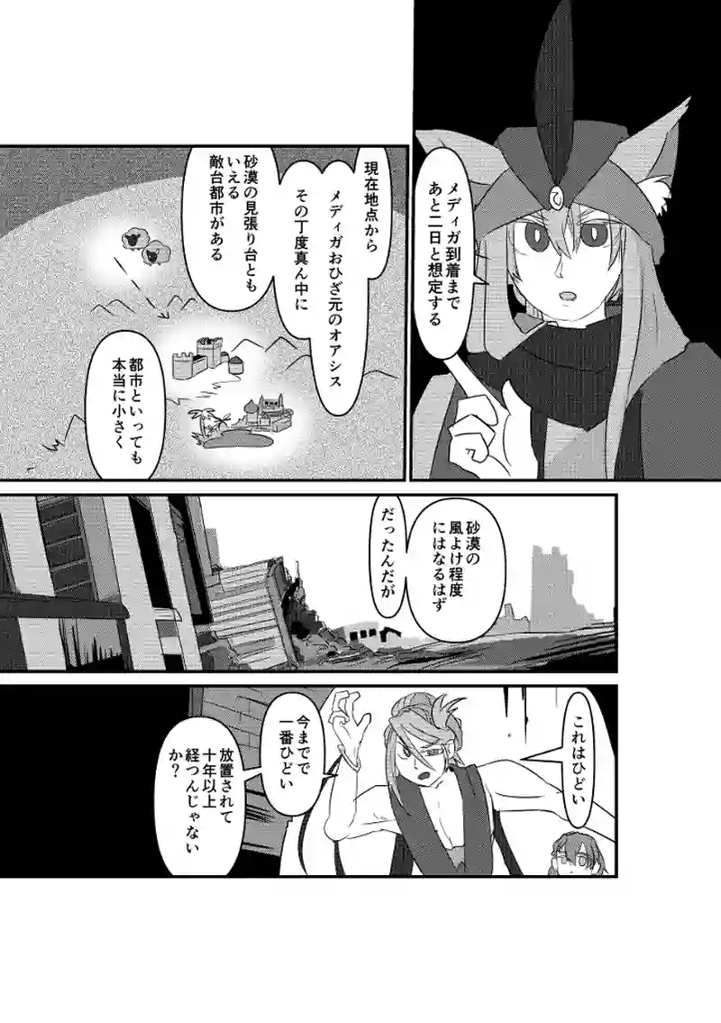 見張り台の都市