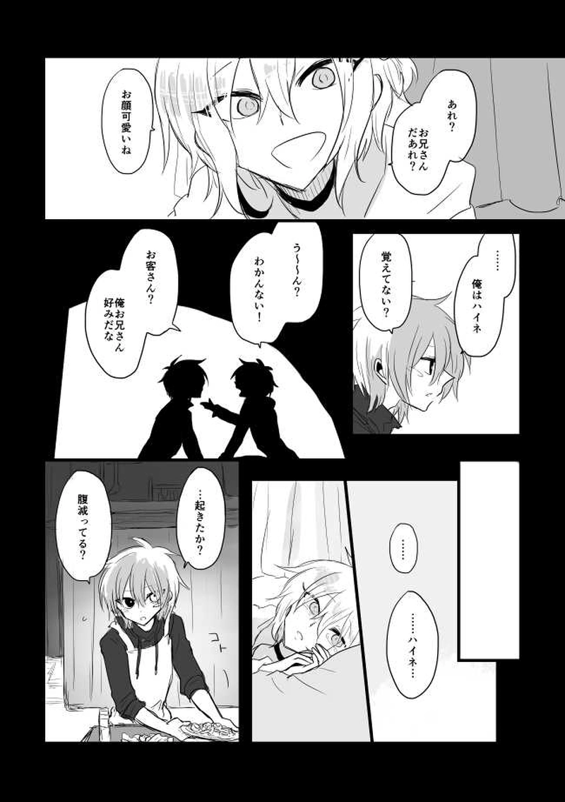 epX.X;1.X「SOLEIL」-ソーヤ