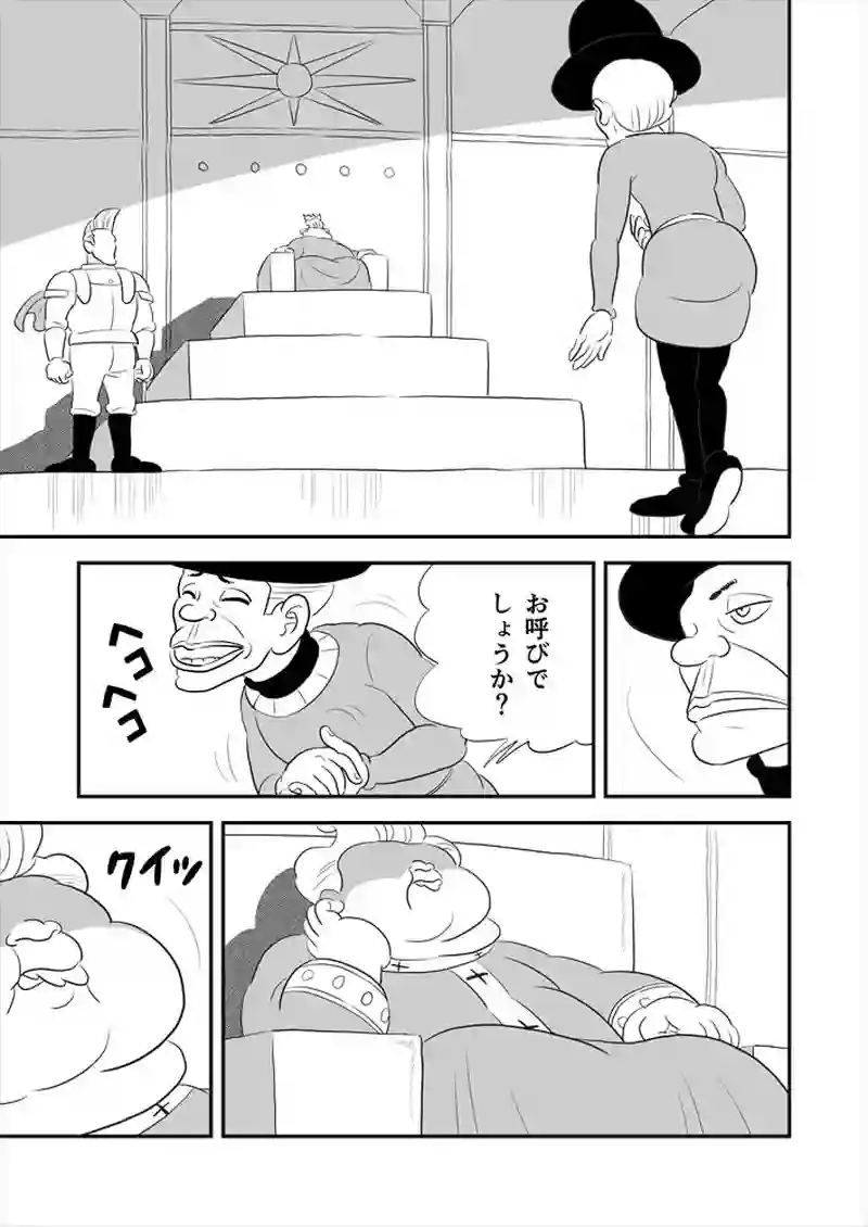 269話目