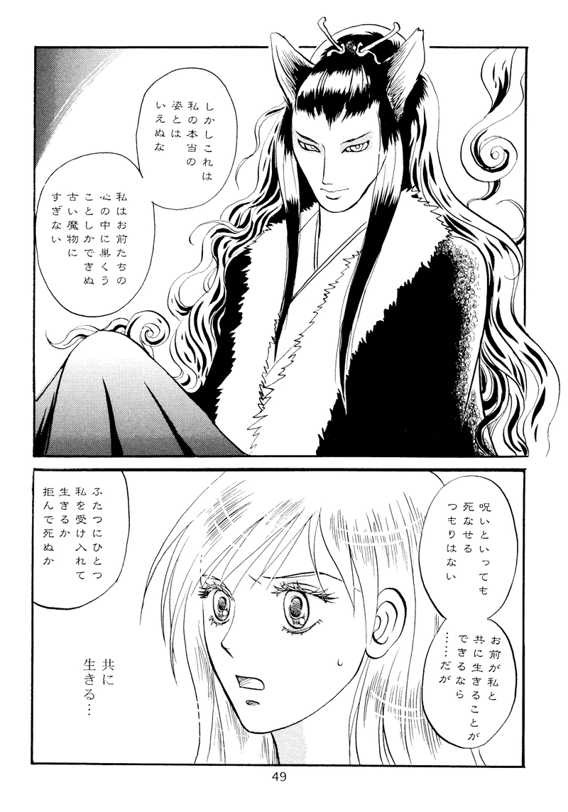 吉乃塚の人狼３