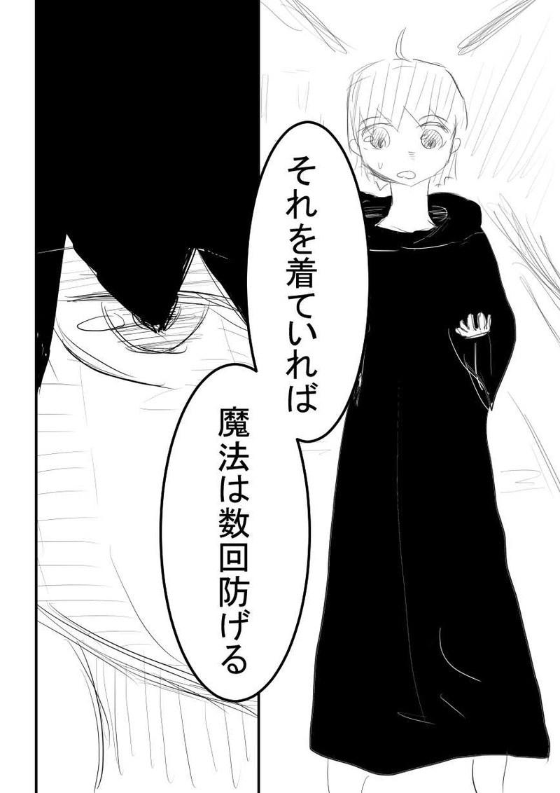 第1章　№15『ノガ④』