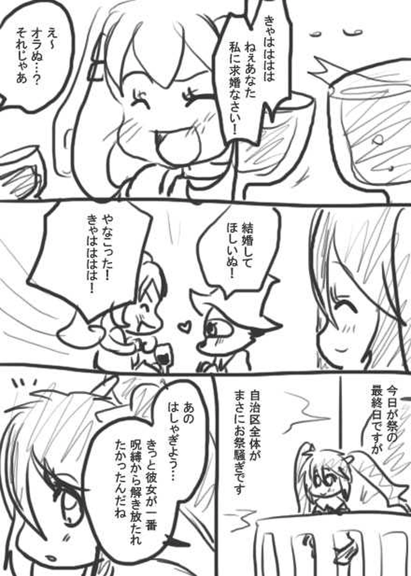 35話・らくがき漫画