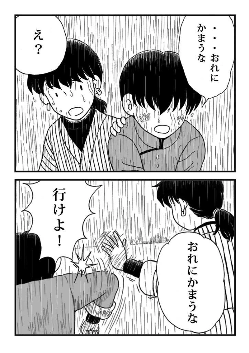 第十話　ノミジフの大競馬（後編）