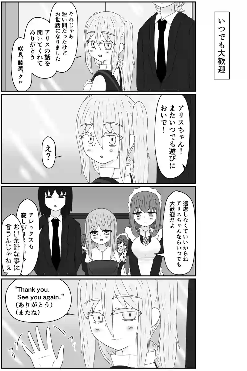 お兄ちゃんは心配です