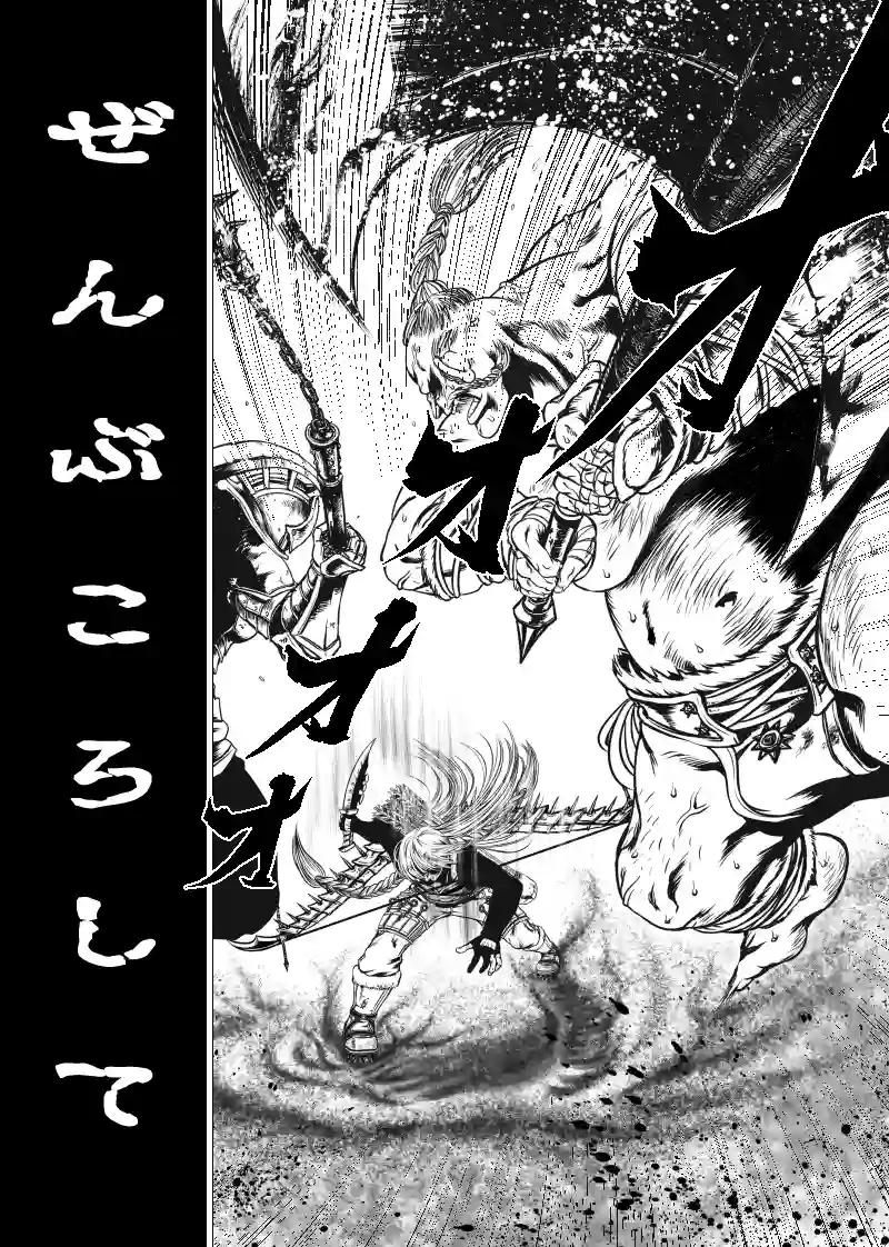 1巻 第1話　受け嗣ぐ魂