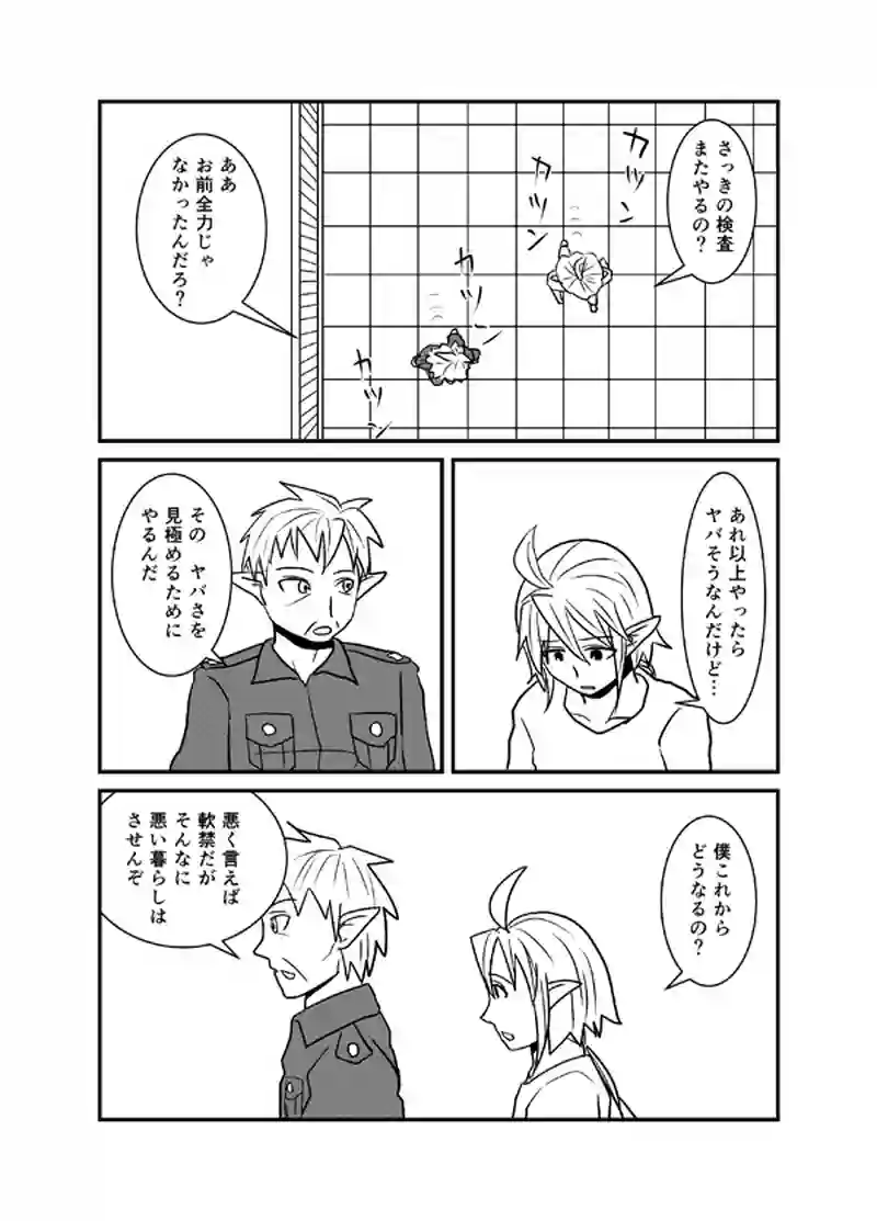 第26話